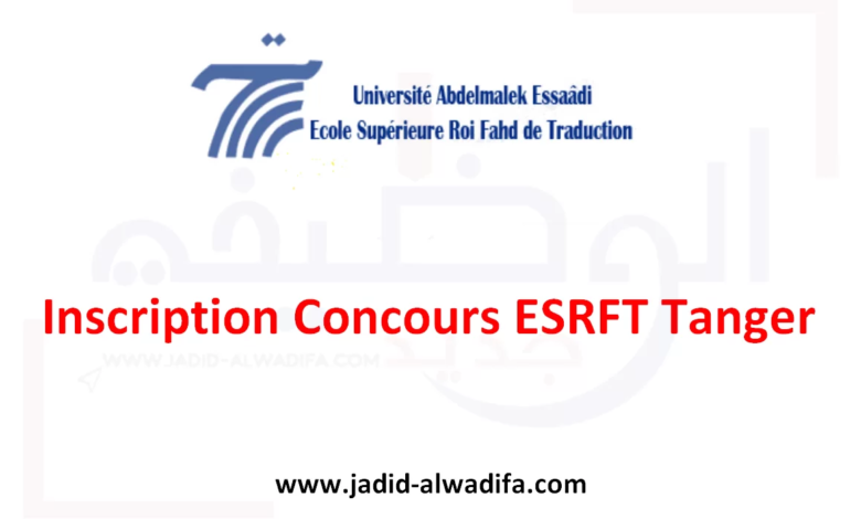 ESRFT Tanger Inscription Concours 2025/2026 1 ESRFT Tanger Inscription Concours 2025/2026