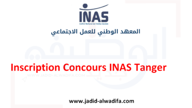 Inscription Concours INAS Tanger 2025/2026