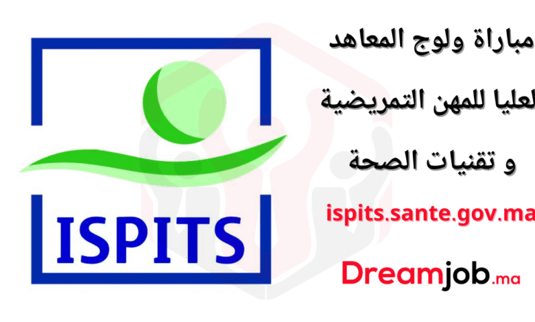 ispits.sante.gov.ma 2025/2026 التسجيل في مباراة التمريض 1 ispits.sante.gov.ma 2025/2026 التسجيل في مباراة التمريض