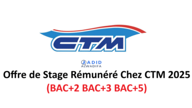 (باك+2 / باك+3 / باك+5) 2025 CTM عرض تدريب مدفوع الأجر لدى شركة