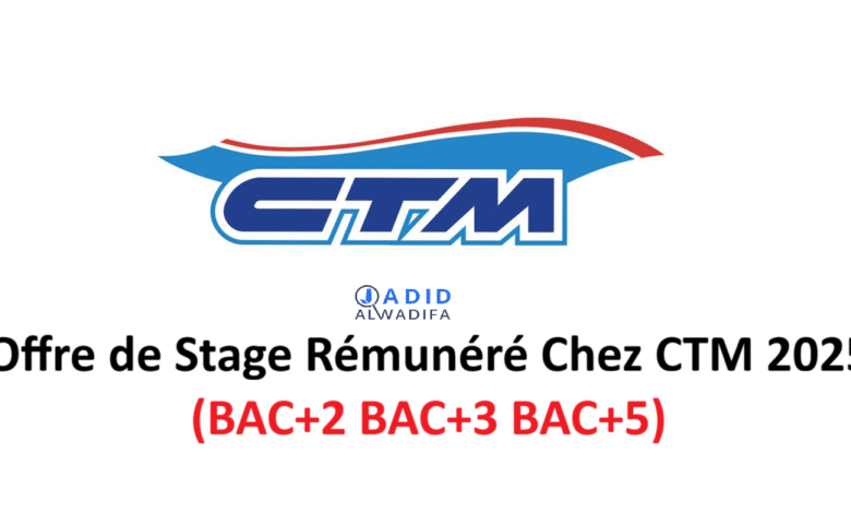 (باك+2 / باك+3 / باك+5) 2025 CTM عرض تدريب مدفوع الأجر لدى شركة 1 (باك+2 / باك+3 / باك+5) 2025 CTM عرض تدريب مدفوع الأجر لدى شركة