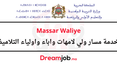 Massar Waliye 2026 خدمة مسار ولي لأمهات واباء واولياء التلاميذ
