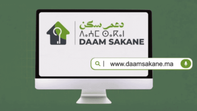 daamsakane.ma التسجيل في منصة الدعم المباشر للسكن