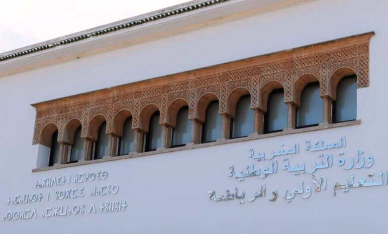 شهادة الدروس الابتدائية وشهادة السلك الإعدادي أحرار 2026 1 شهادة الدروس الابتدائية وشهادة السلك الإعدادي أحرار 2026