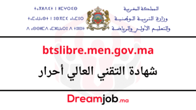 btslibre.men.gov.ma 2026 التسجيل في شهادة التقني العالي أحرار