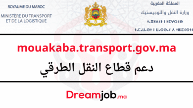 mouakaba transport gov ma التسجيل في منصة دعم مهنيي النقل