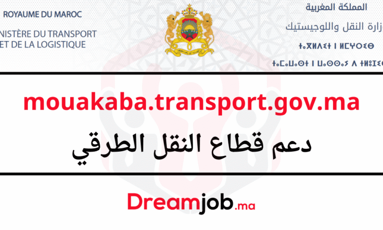 mouakaba transport gov ma التسجيل في منصة دعم مهنيي النقل