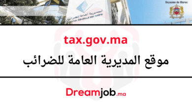 tax.gov.ma موقع المديرية العامة للضرائب
