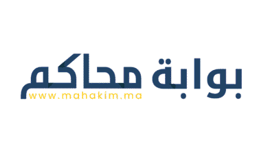 Mahakim.ma تتبع ملفات المحاكم المغربية